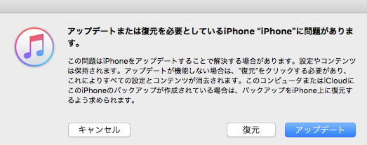 Iphoneが壊れました 2 復旧させるために試したこと じゅんころのアンテナ